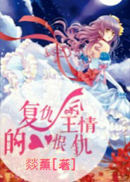 快穿：攻略男神99次