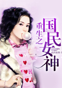 盛世星途：权少溺宠腹黑女神