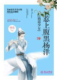 雪倾三界