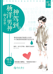 公交系列小说