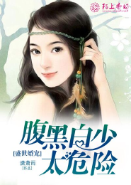 复仇冷公主pk冰山王子