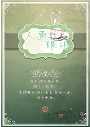随身空间：渔女巧当家