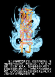 情倾两世之废柴特工