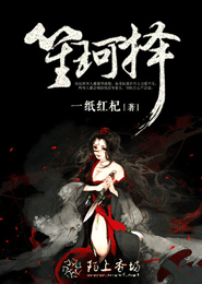 梅锁印棠