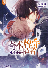 穿越之绝音有琴
