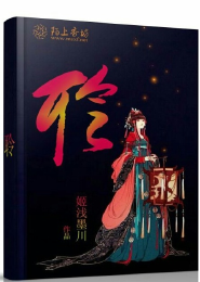 战莲
