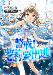 都市校园风云录林星霖