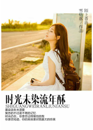 马可菠萝写的小说