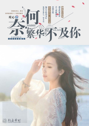 《你是荒野哪阵风》
