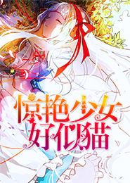 先婚再爱，总裁别无礼