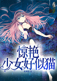 坑夫俏妃：许你盛世欢歌