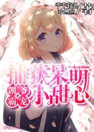 求求你收了神通吧