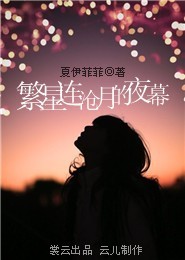 一梦风华