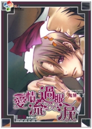 假面复仇记漫画全集在线观看