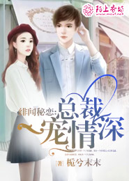 总裁魅力无敌安琪