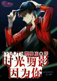 旧月安好《单向强制》