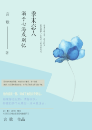 异世之风流大师法师全本txt