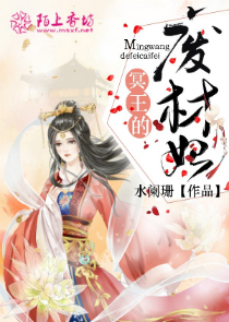 扈三娘水浒逆袭传