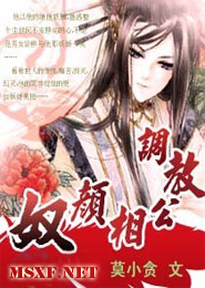 师尊倾城绝色