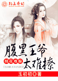 妖尾中的万花筒第八区