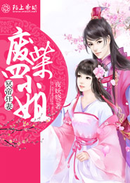 创甲战将鬼牙