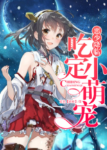 邪少的黑道拽公主