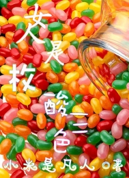全能转换