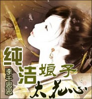 润玉师妃暄同人文