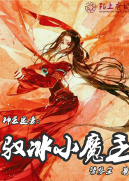 黄金台严宵寒身世