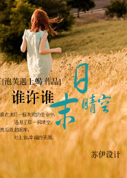 非誠勿擾敖銘微博