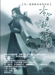 雪中悍刀行壁纸1080p