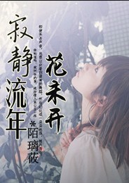 清冷魔姬：夫君，我们走！