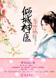为人三不的书在线阅读
