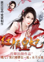 女主穿越杨家将同人