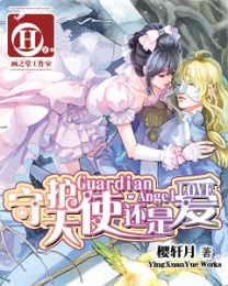 琉璃般若夏
