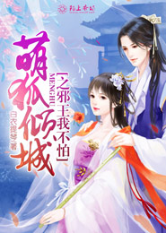 狂王追妻:废材逆天小姐