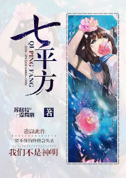 真理之柄