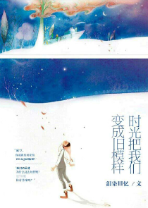 接种马上八神TXT下载