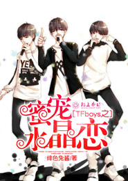 TFBOYS之四叶之约