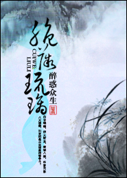 三伋片