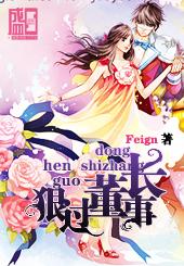 人妻春色第7頁