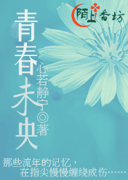 宁愿动情不入婚