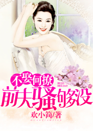 山河恋之美人无泪结局