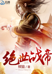 重生之谢家姐妹