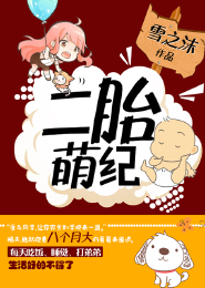 玖月晞的作品集下载