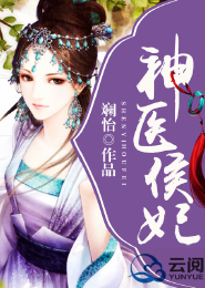 王妃天天想失宠蜀王