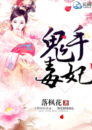 农门妇贵：枭雄战神，心尖宠！