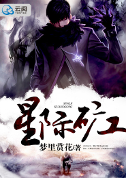 旷世女圣