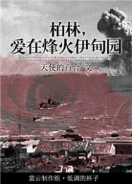 血婴