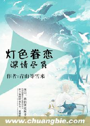 混世小农民续集